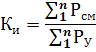 формула расчета группового коэффициента использования