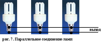 параллельное соединение ламп